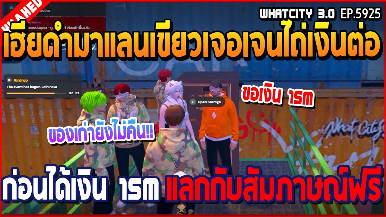 เมื่อเฮียดำมาแลนเขียวเจอเจนไถ่เงินต่อ ก่อนได้เงิน 15m แลกกับสัมภาษณ์ฟรี | GTA V | WC3 EP.5925